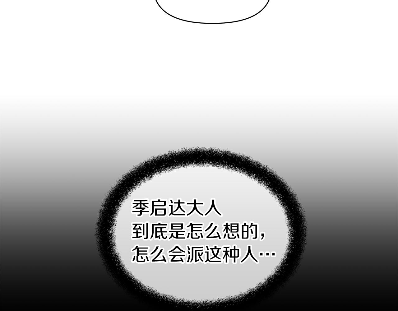 第42话 北国之行112