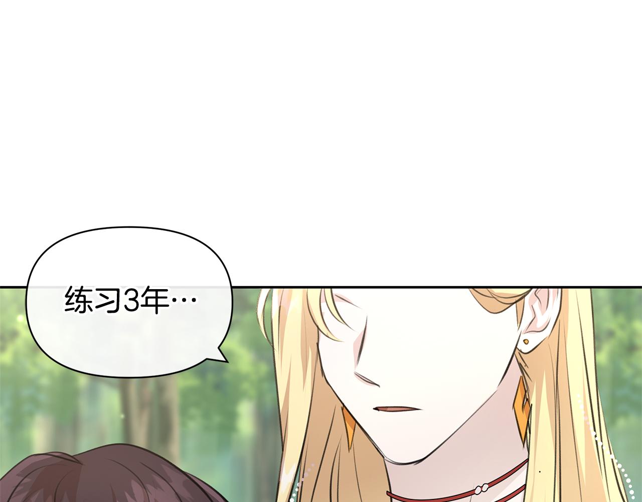 第33话 一辈子的禁锢58