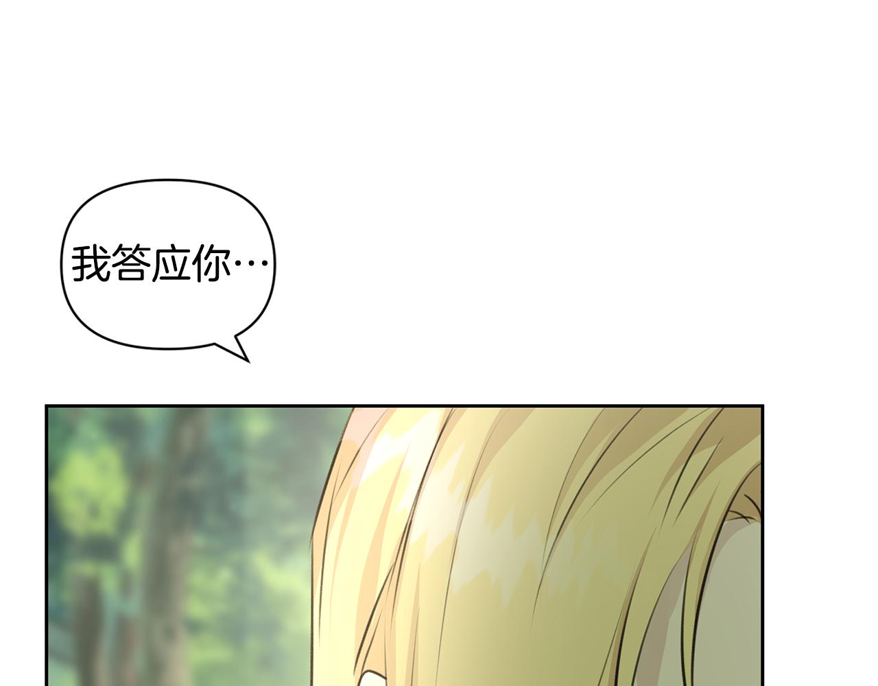 第33话 一辈子的禁锢150