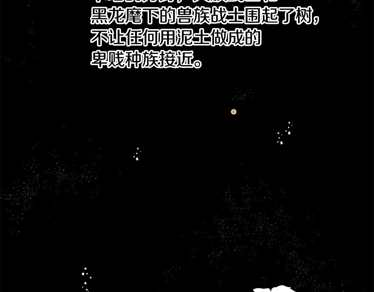 第7话 黄金树林的传说76