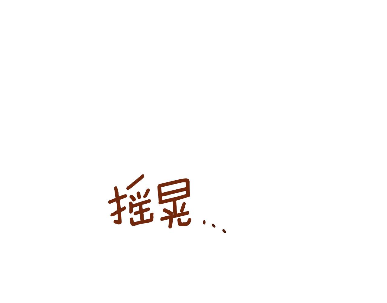 第13话 不祥的预感121