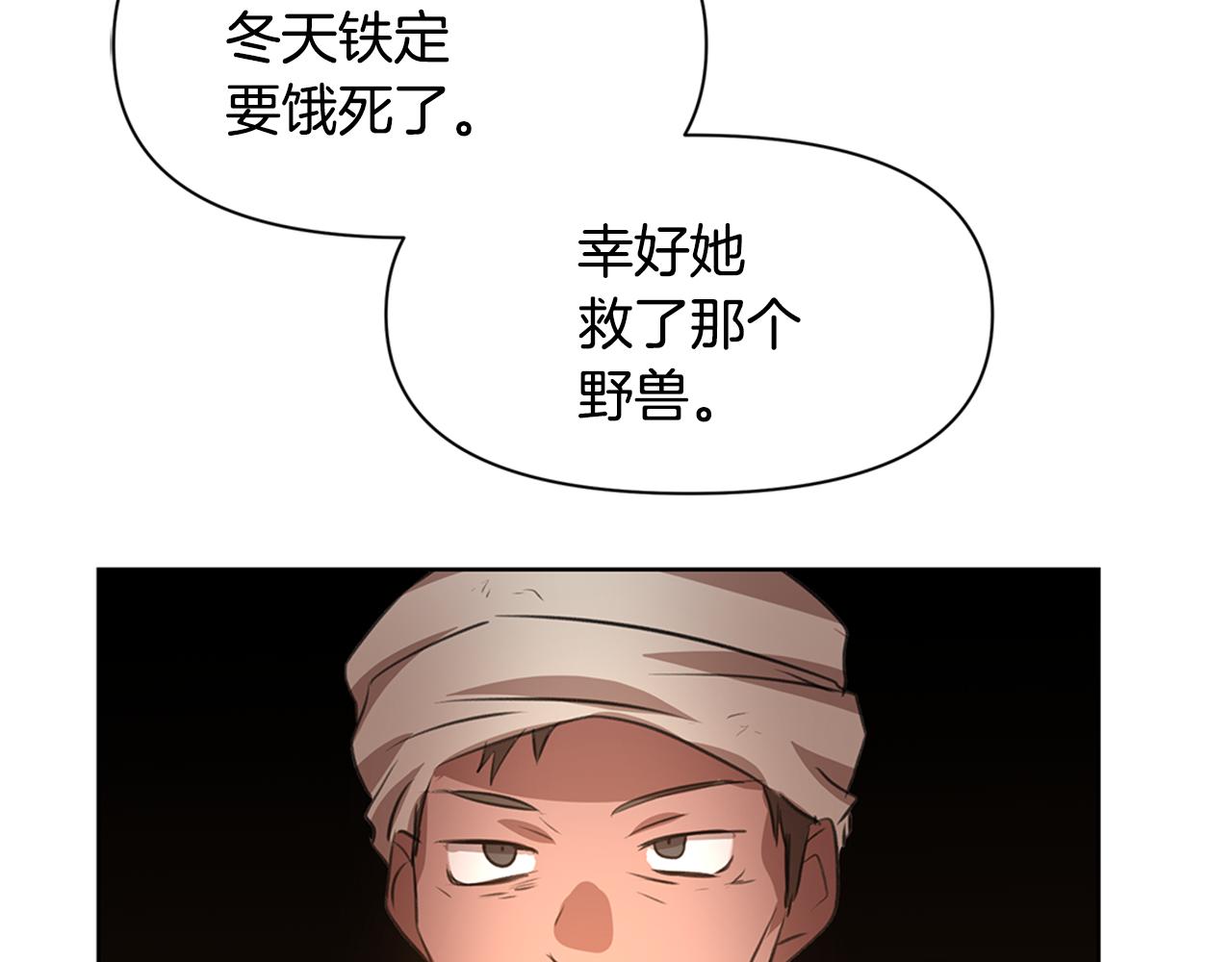 第5话 想报恩吗222