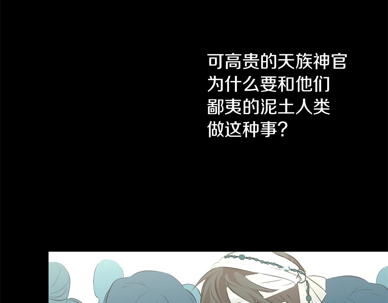 第29话 神圣掩盖下的肮脏70