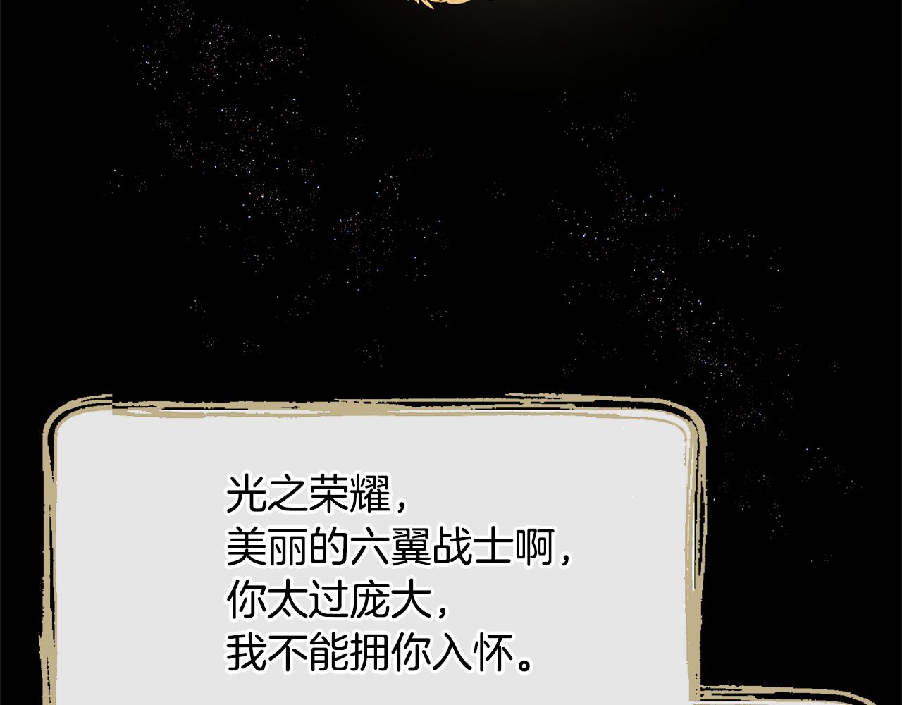 第8话 六翼的天使与黑龙72
