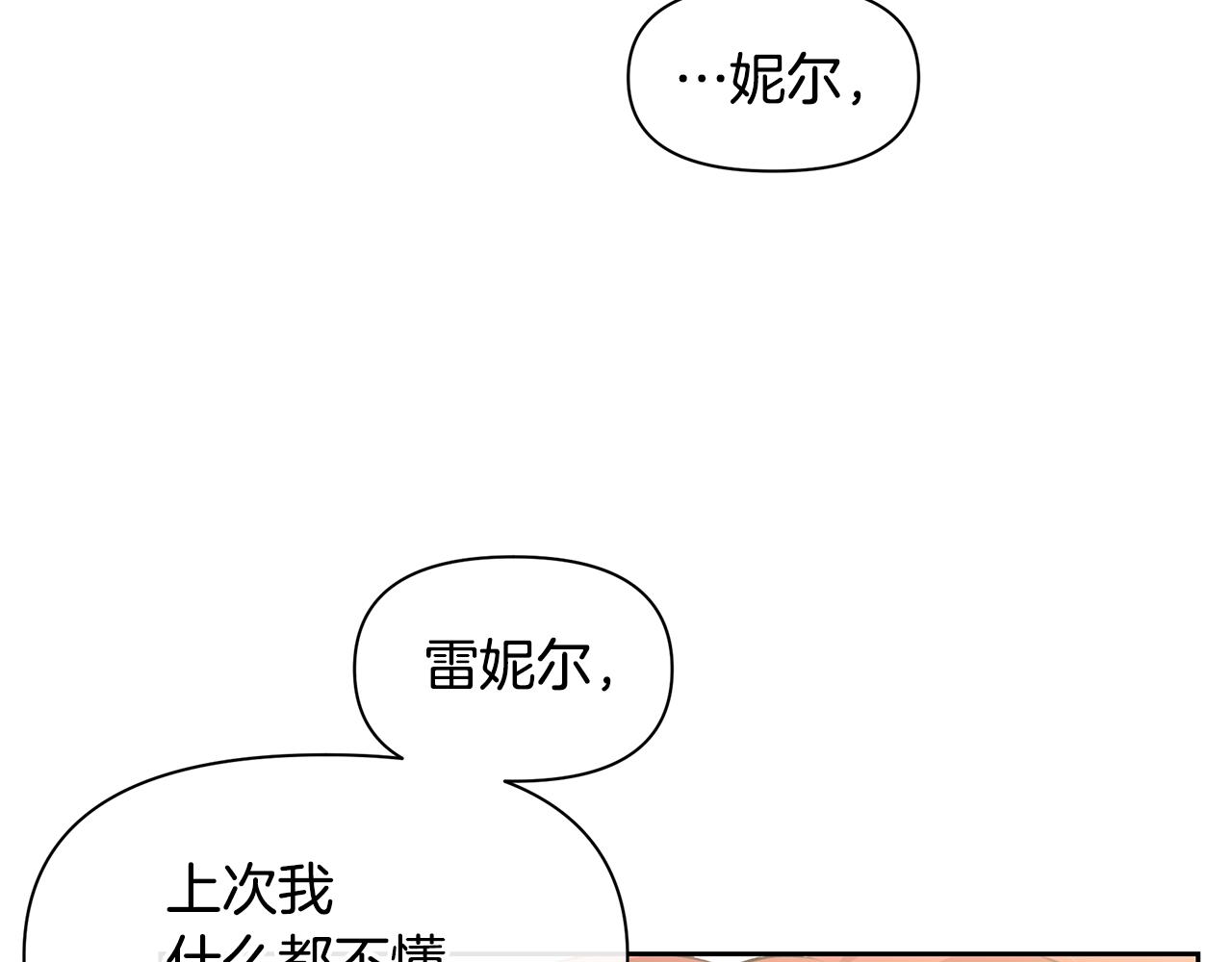 第56话 被羣嘲的王38