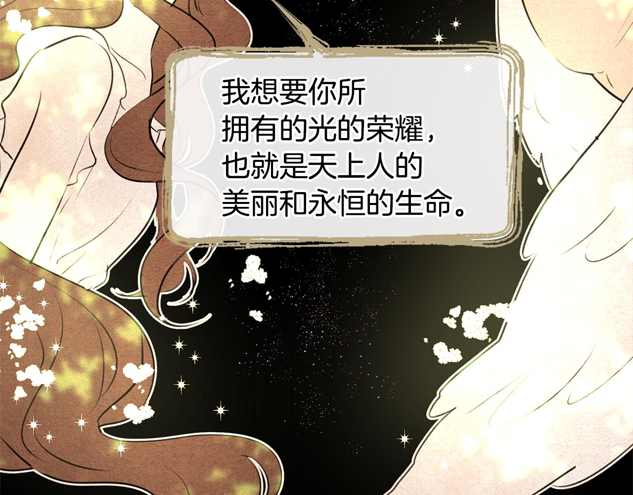 第8话 六翼的天使与黑龙191