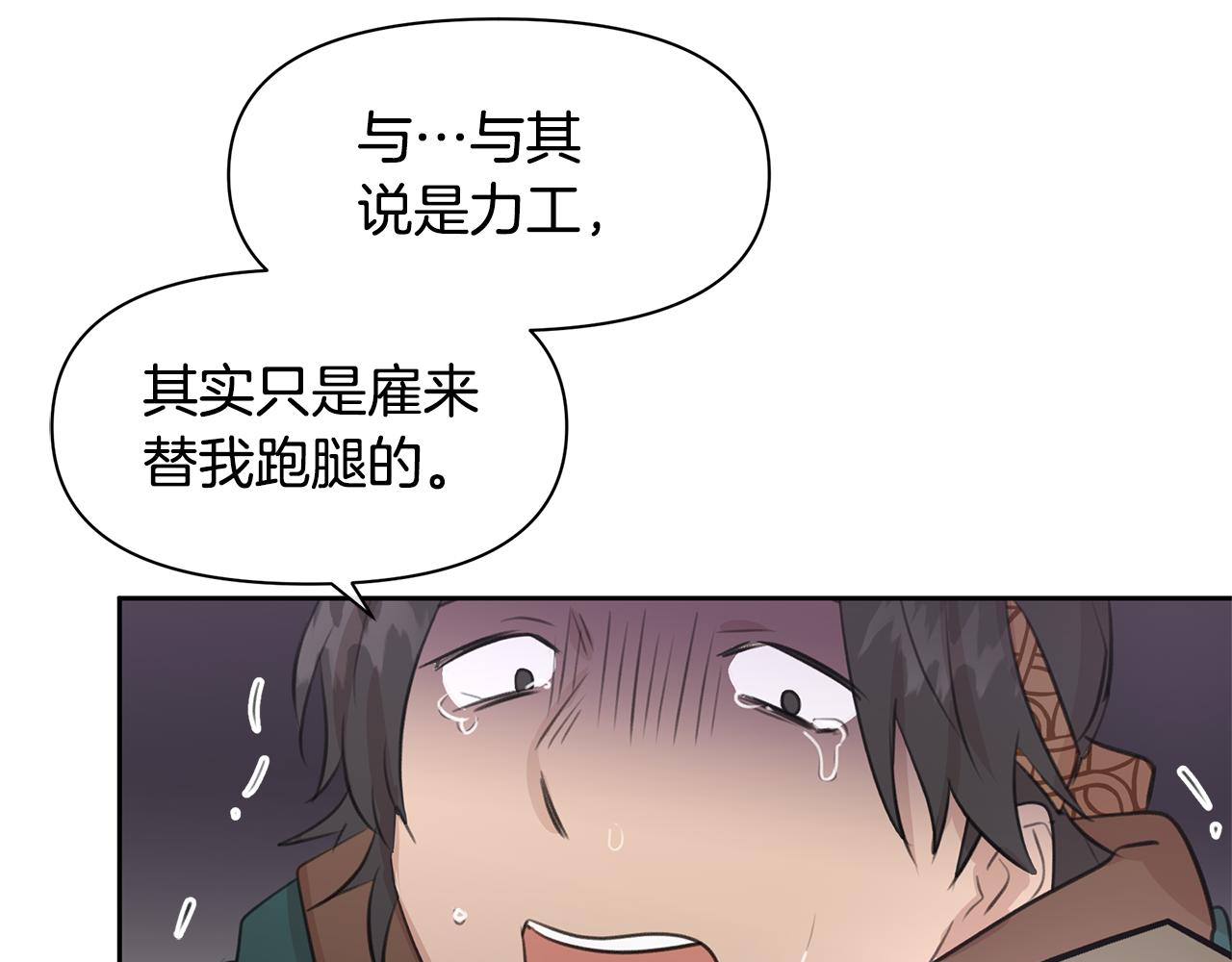第47话 偷袭失败151