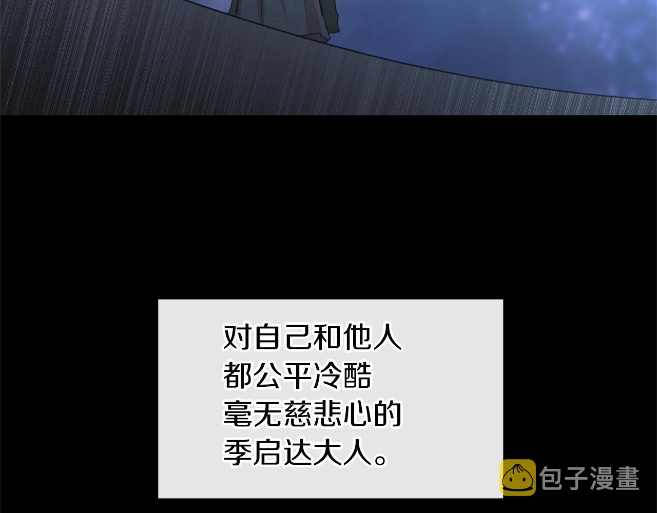 第62话 斩不断的手脚137