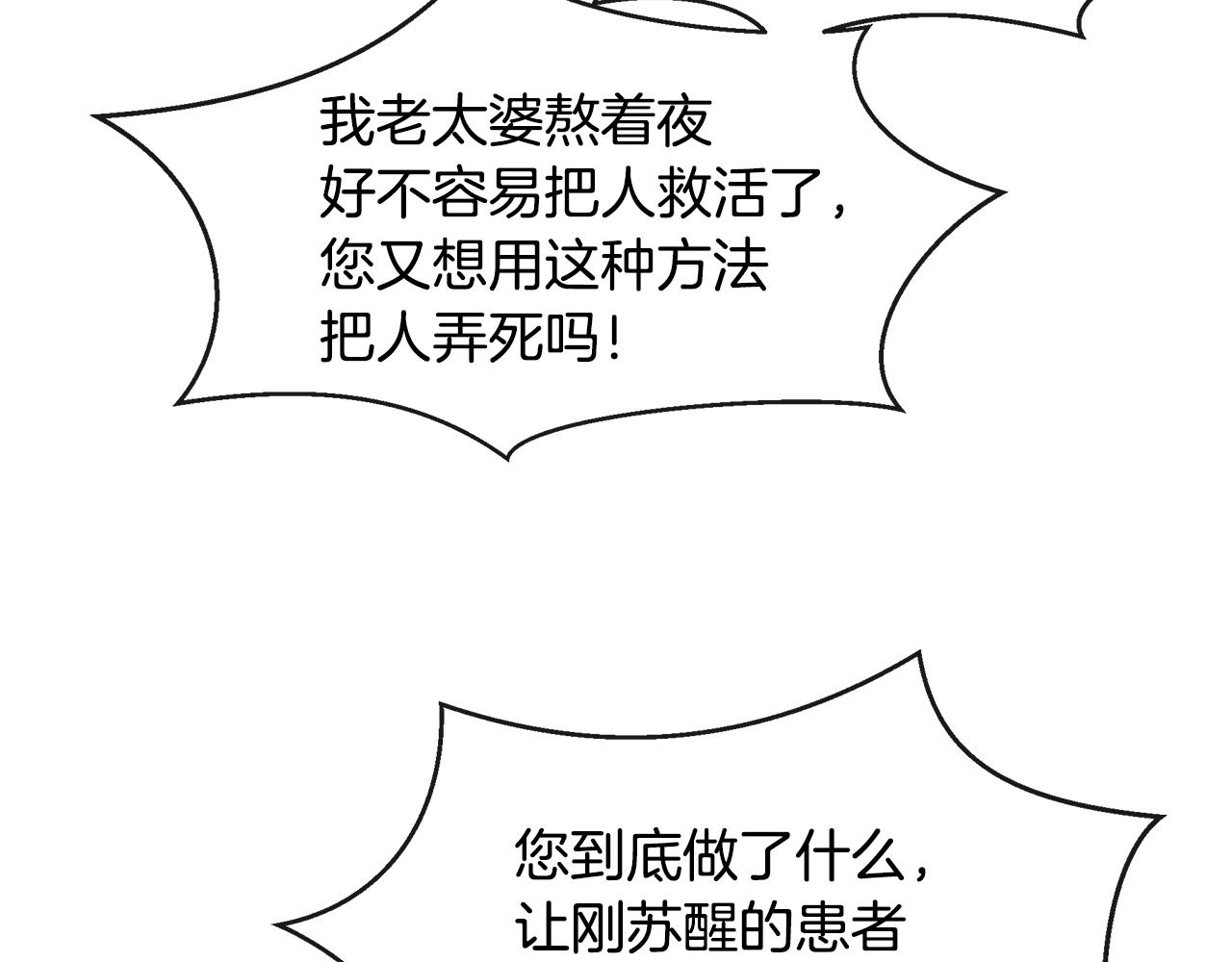 第56话 被羣嘲的王67