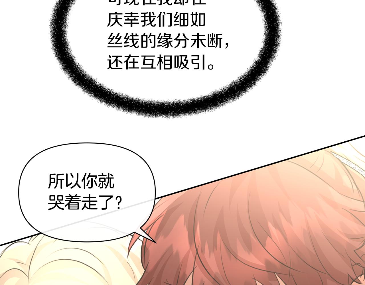 第55话 冰释76