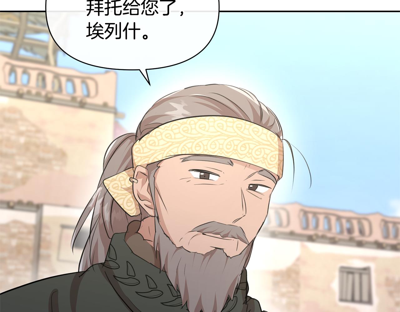 第60话 黄金树林的使臣73