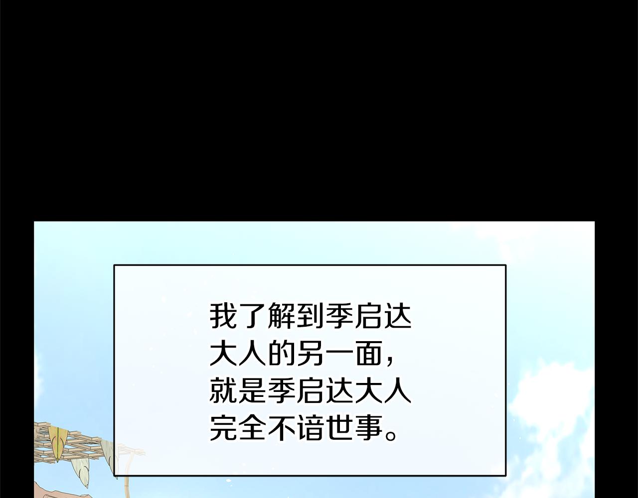 第19话 美好的妄想153