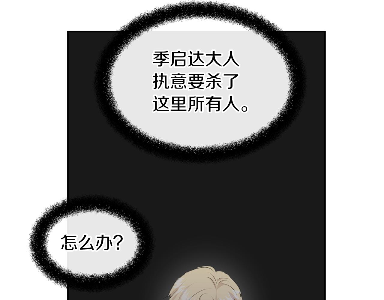 第67话 两个选择72