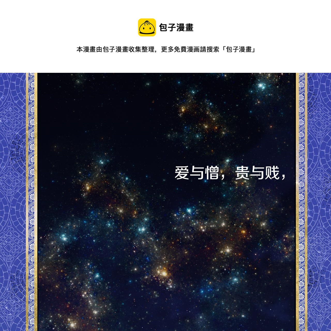 序章 黄金树林18