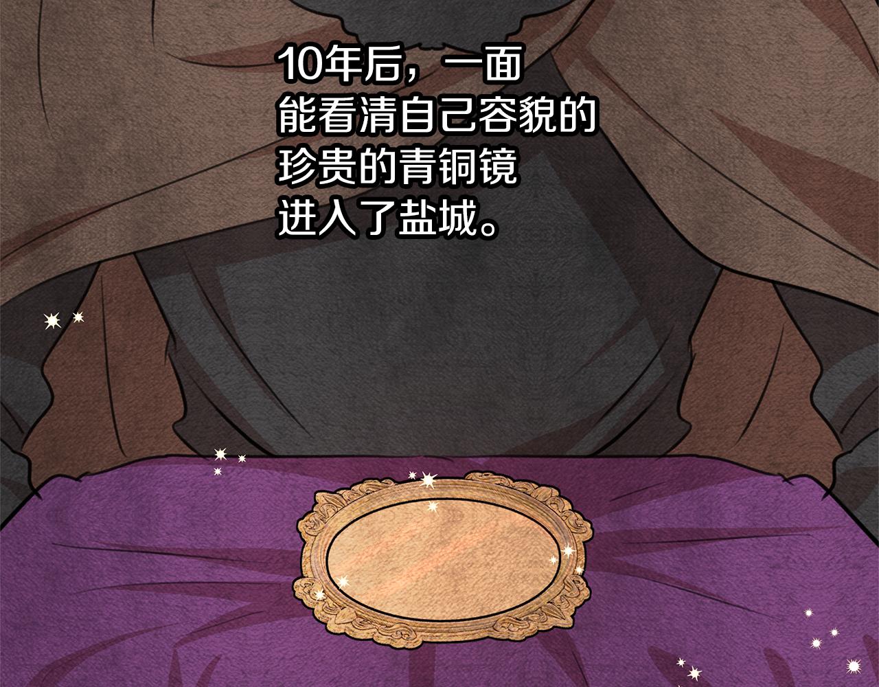第57话 岩盐传说56