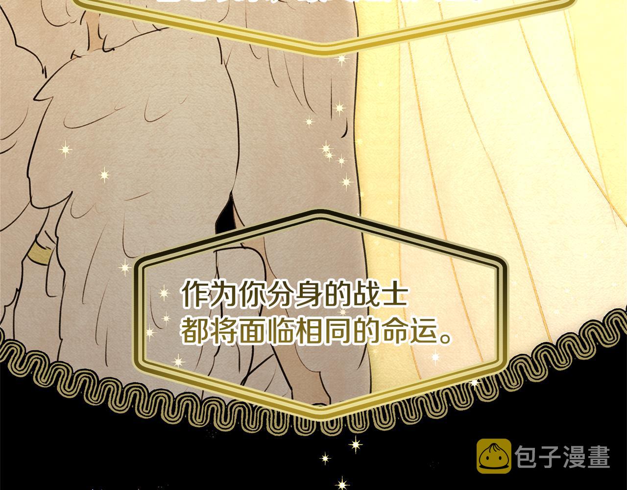 第8话 六翼的天使与黑龙227