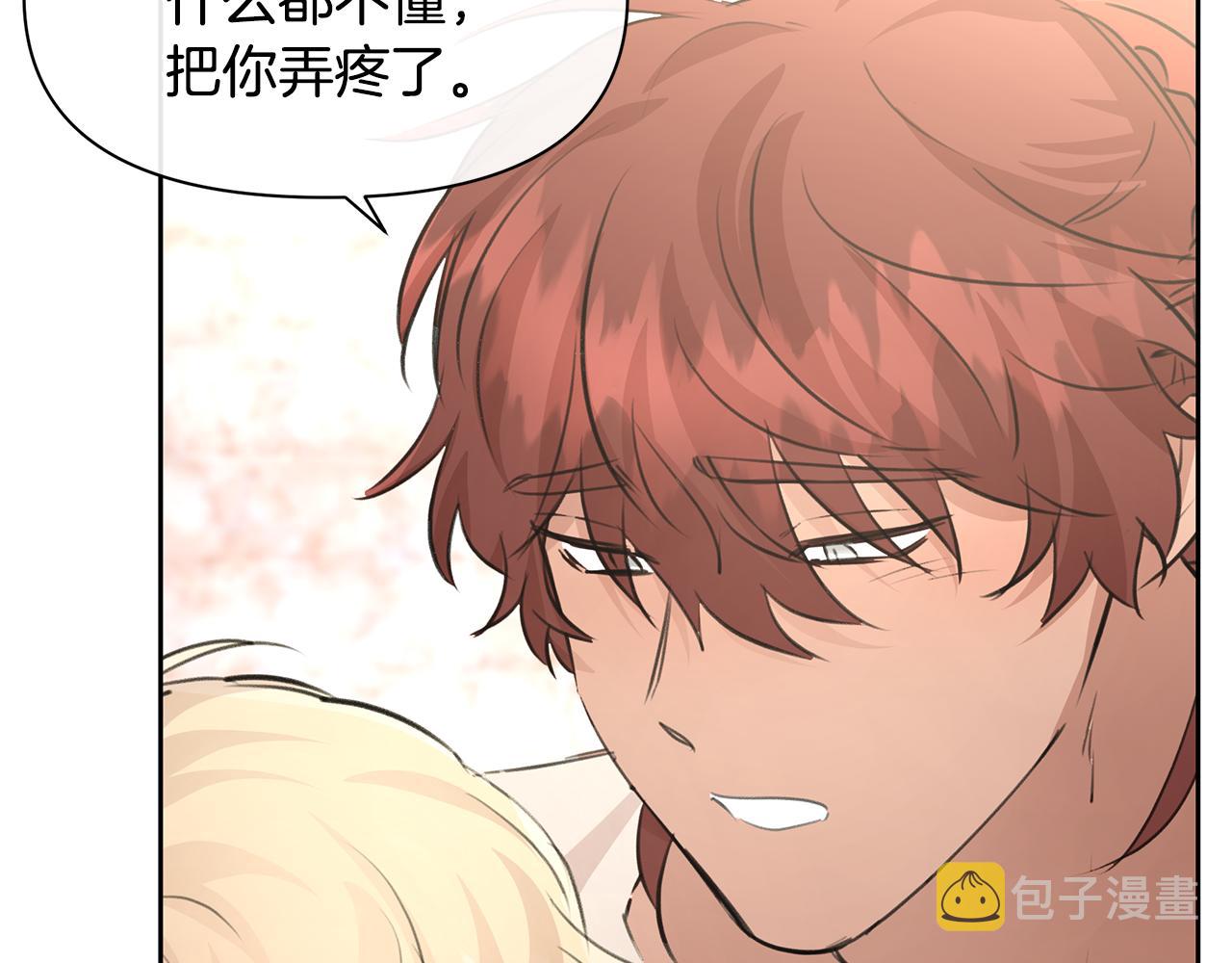 第56话 被羣嘲的王39