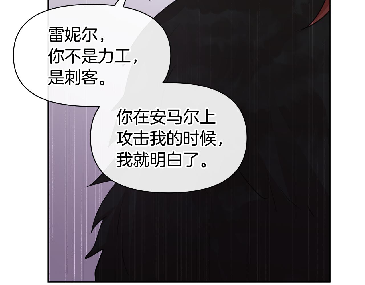 第47话 偷袭失败93
