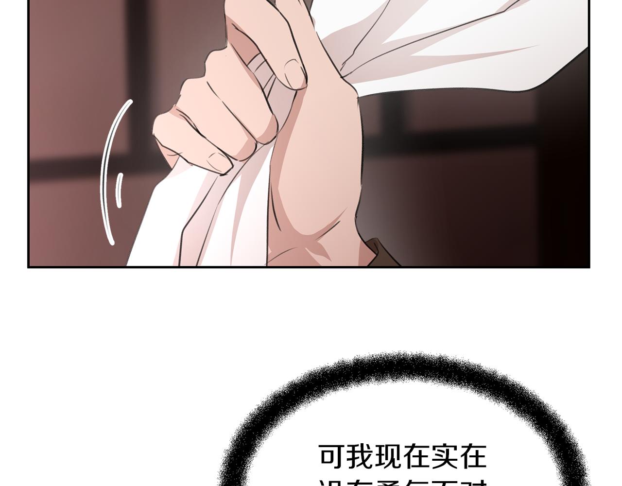 第37话 我的真实身份16
