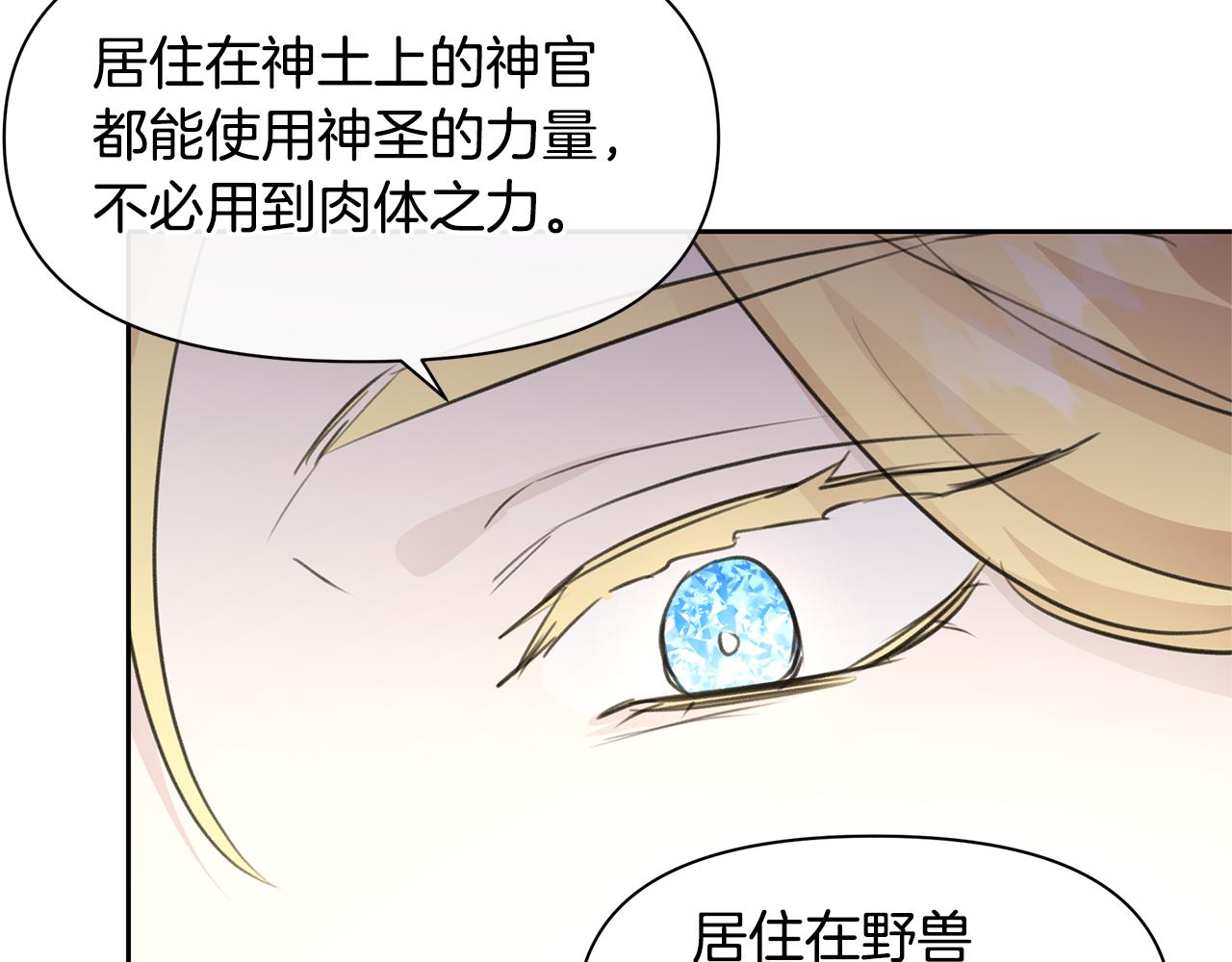 第61话 哭泣的阿尔帝81