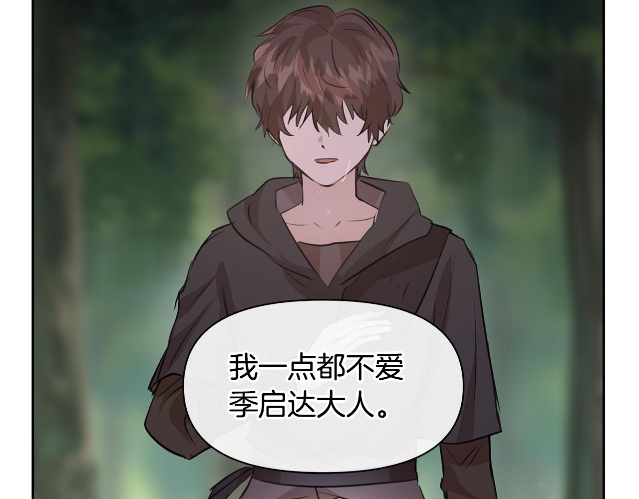 第33话 一辈子的禁锢176