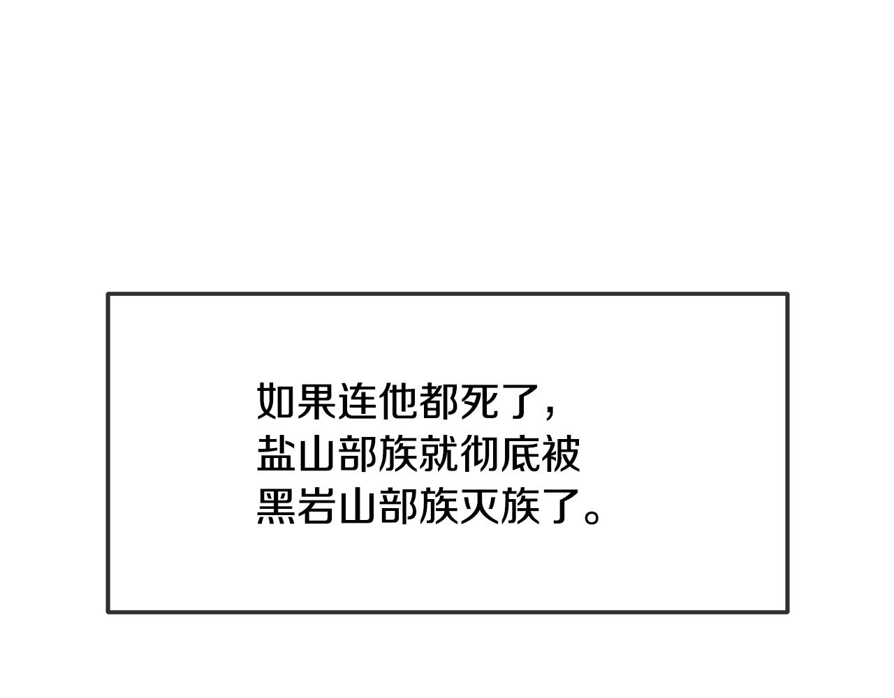 第15话 爲什麽要背叛我98