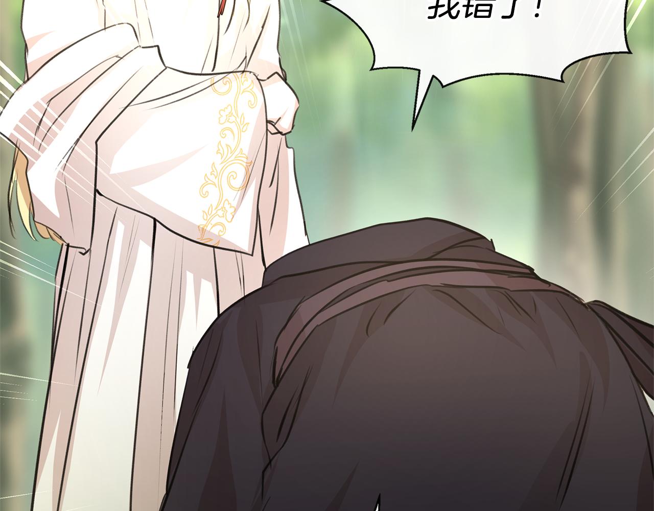 第33话 一辈子的禁锢126