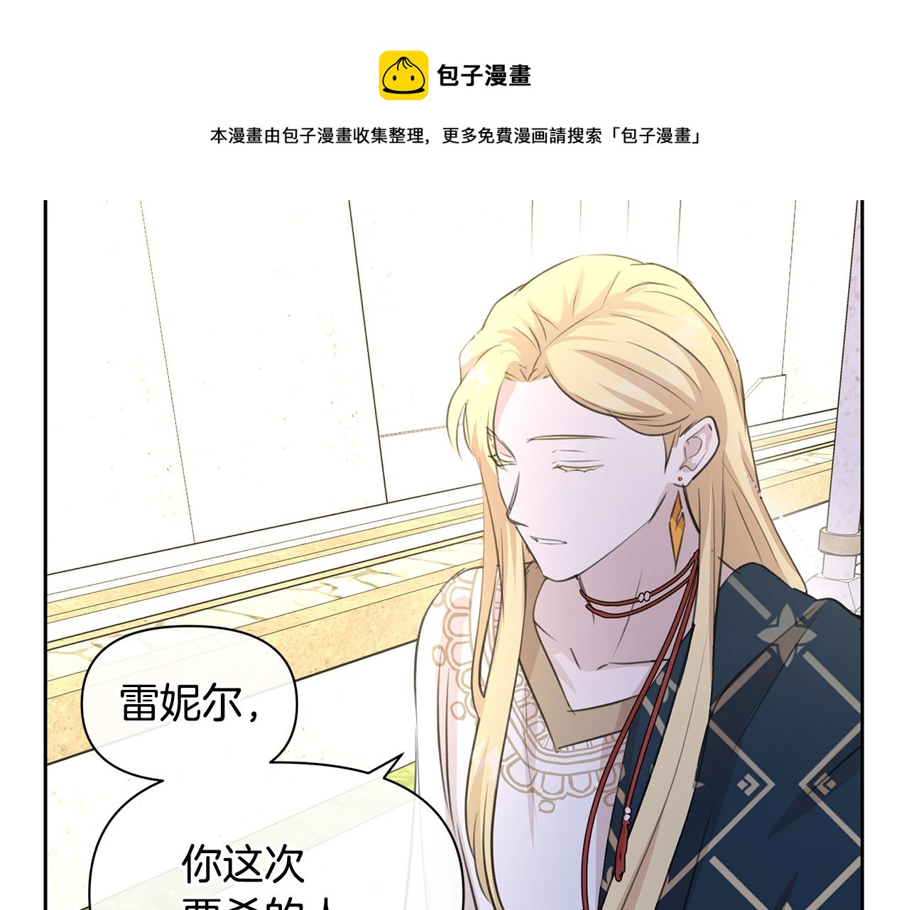 第42话 北国之行64