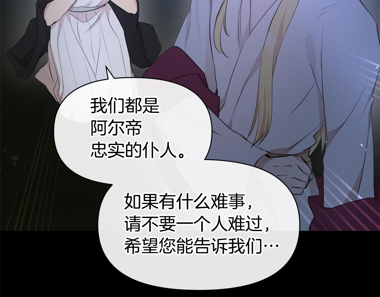 第62话 斩不断的手脚49