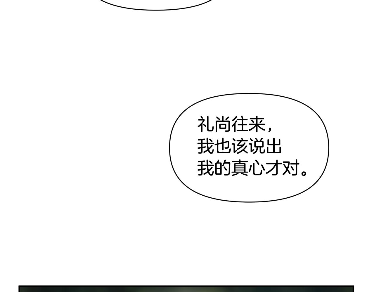 第33话 一辈子的禁锢175