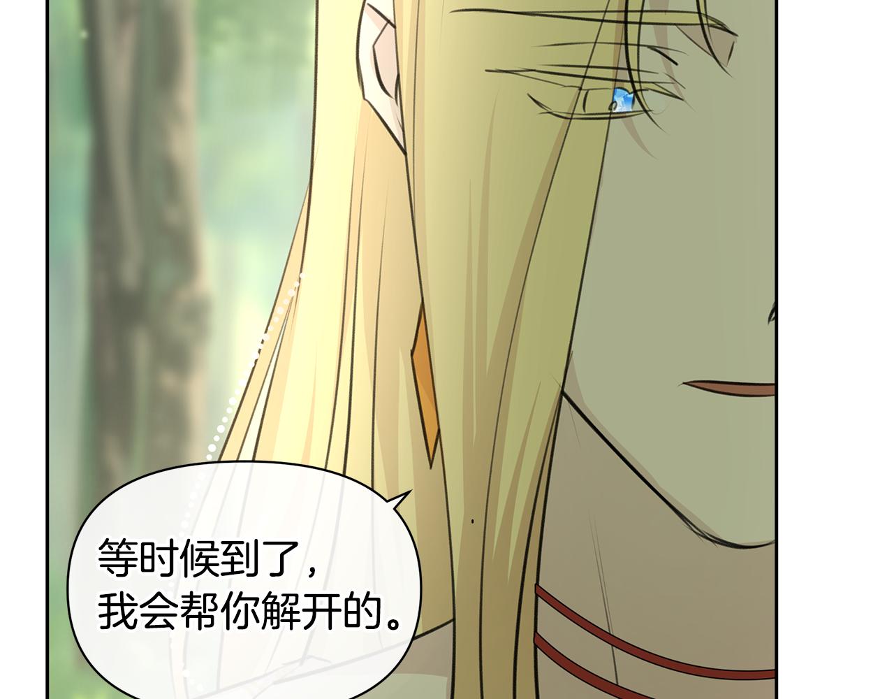 第33话 一辈子的禁锢151