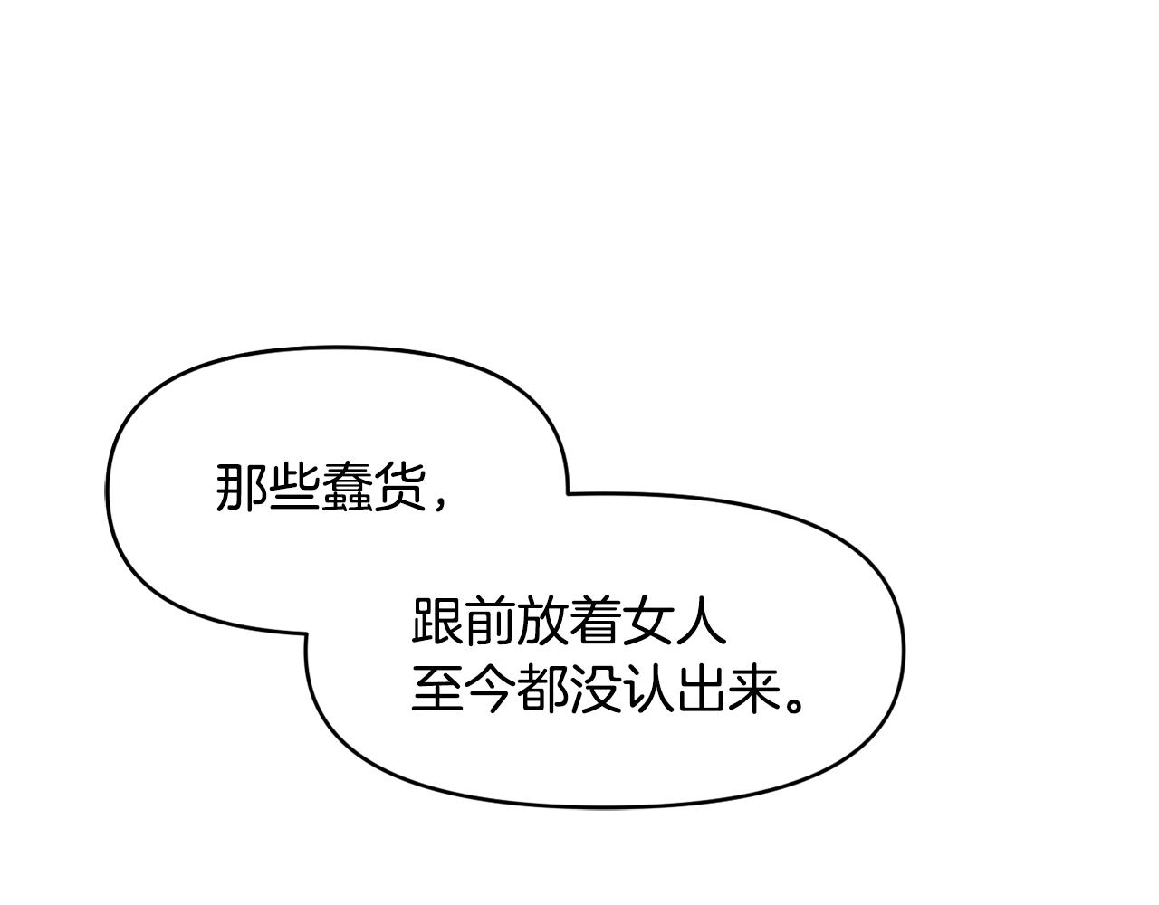 第1话 可怕的诅咒131
