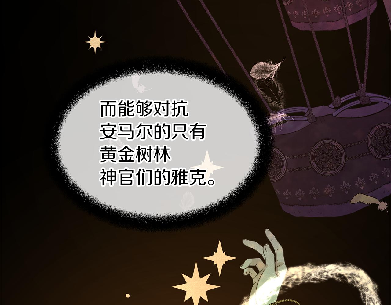 第57话 岩盐传说112