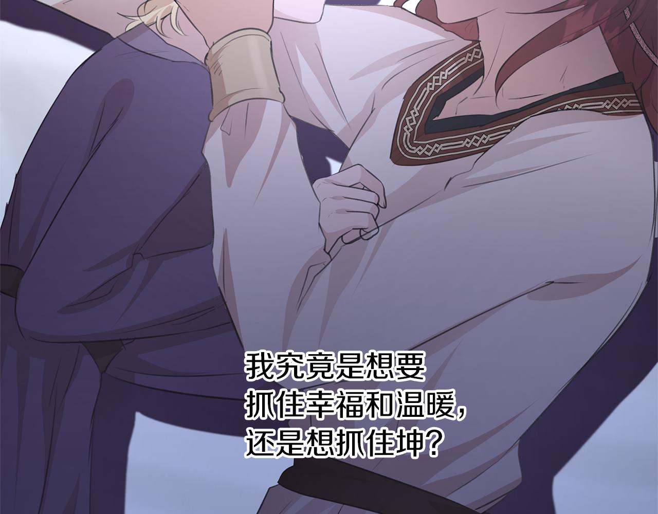 第57话 岩盐传说1
