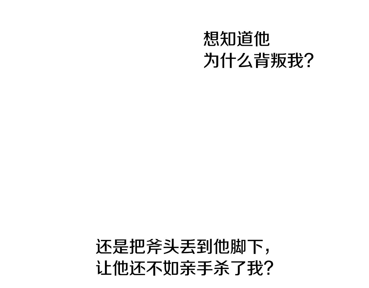 第15话 爲什麽要背叛我225