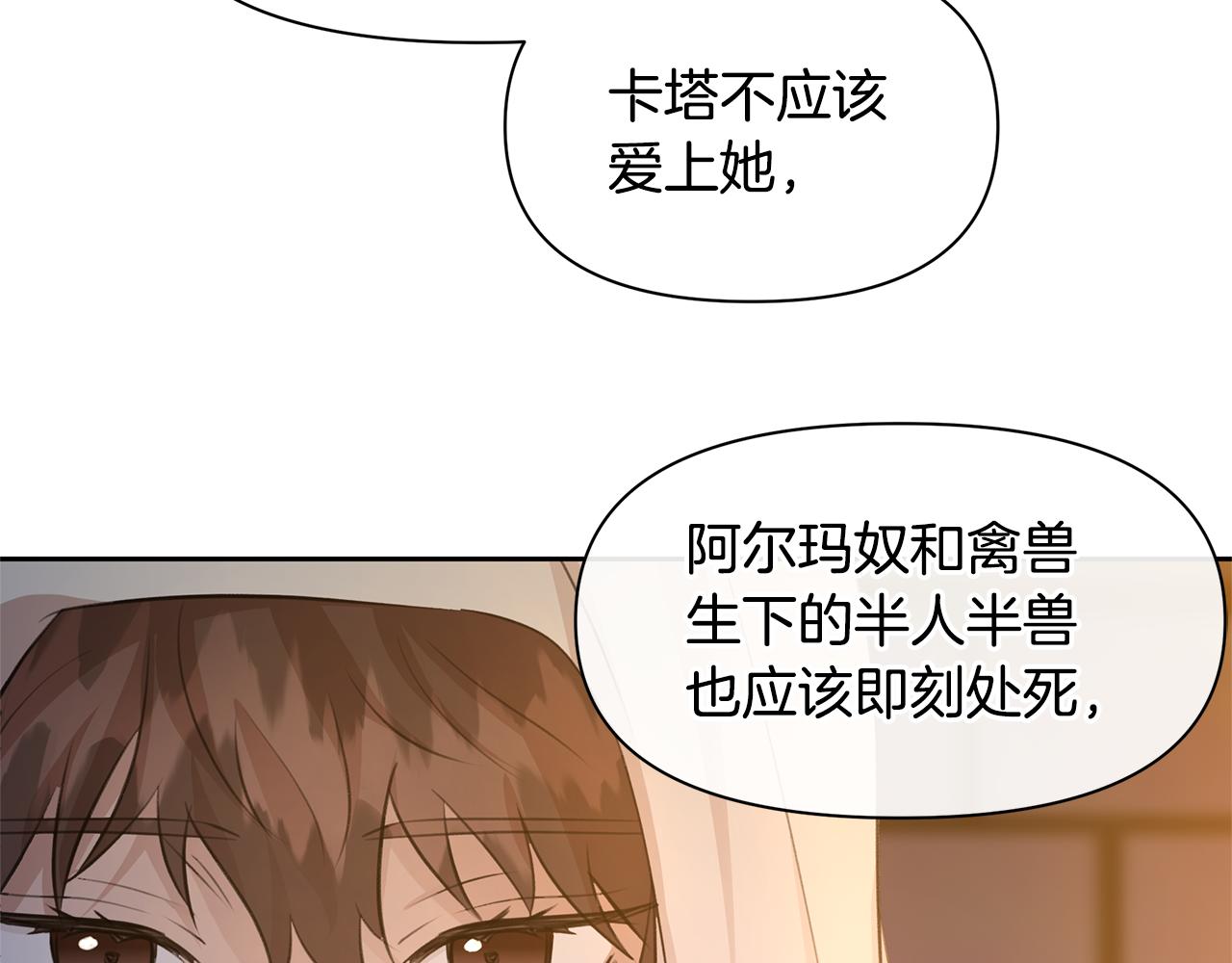 第37话 我的真实身份71