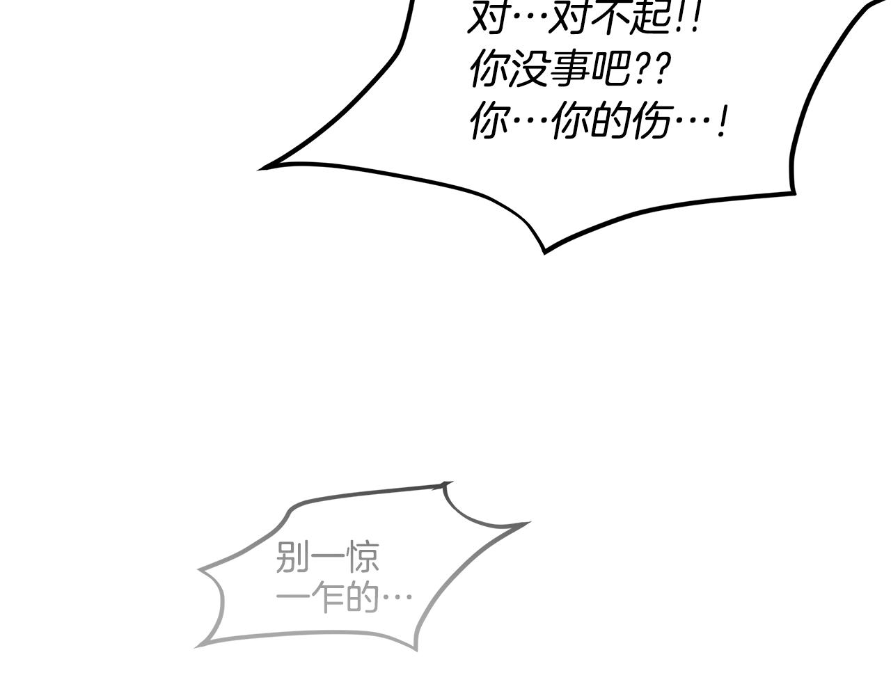 第55话 冰释99