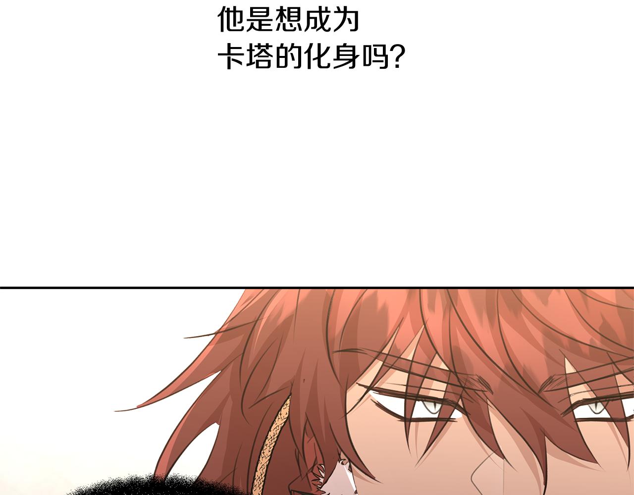 第61话 哭泣的阿尔帝55