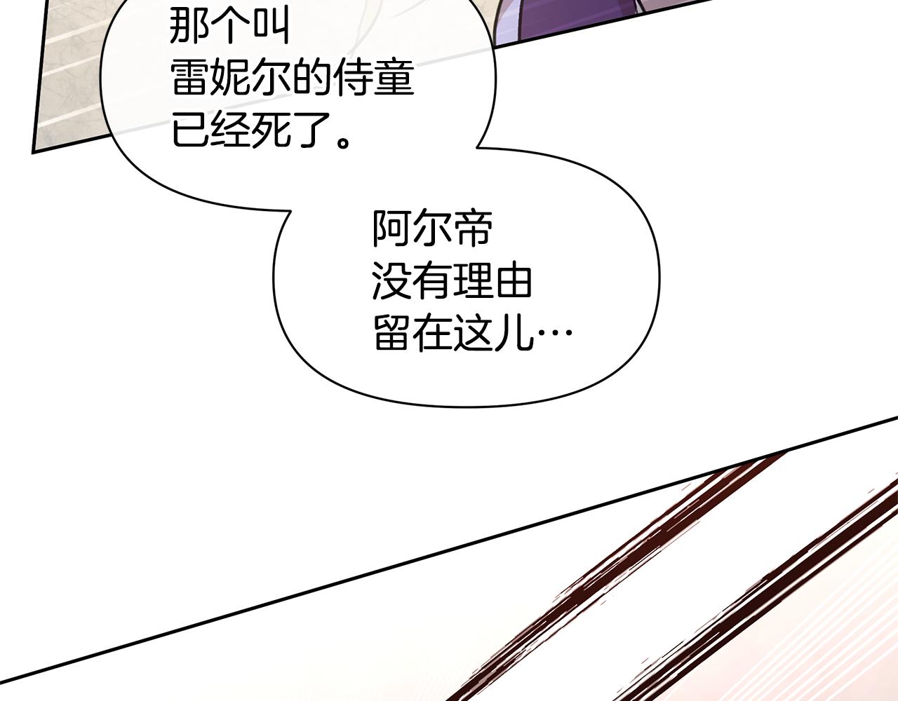 第62话 斩不断的手脚167