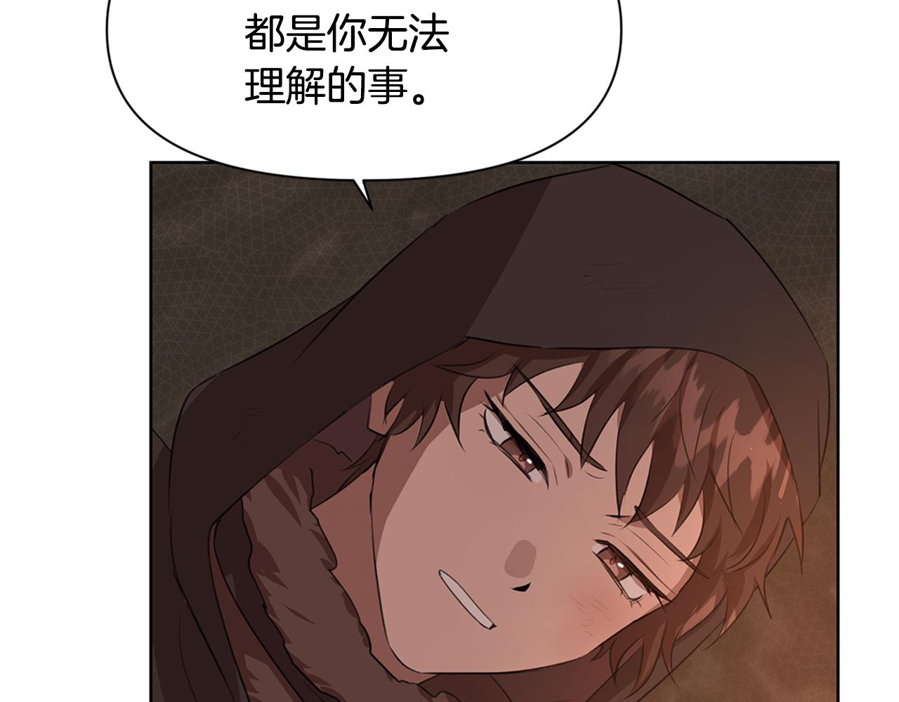 第5话 想报恩吗106