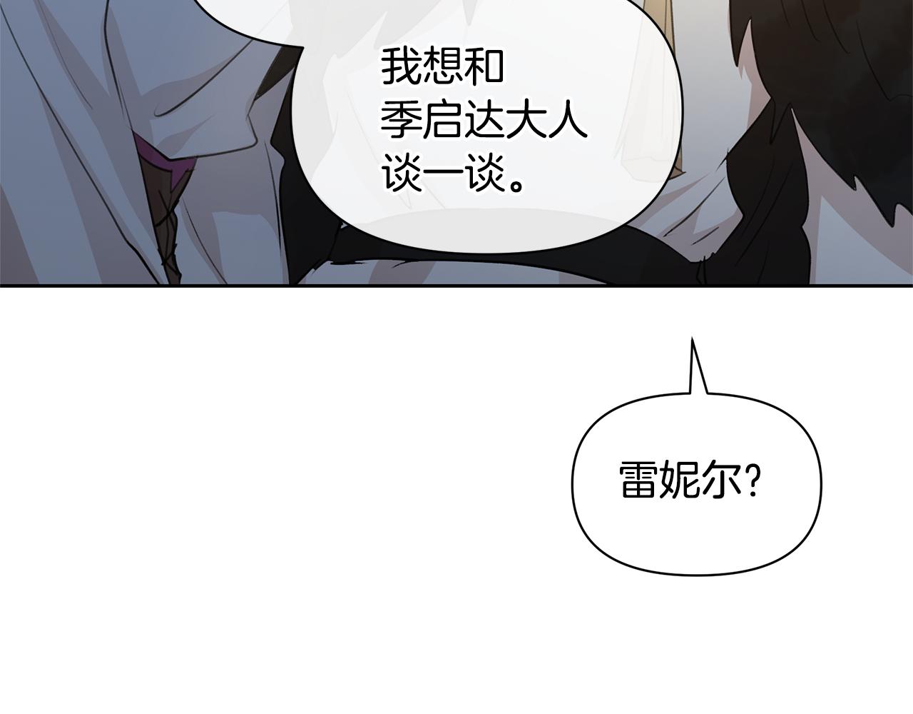 第66话 单独谈话175