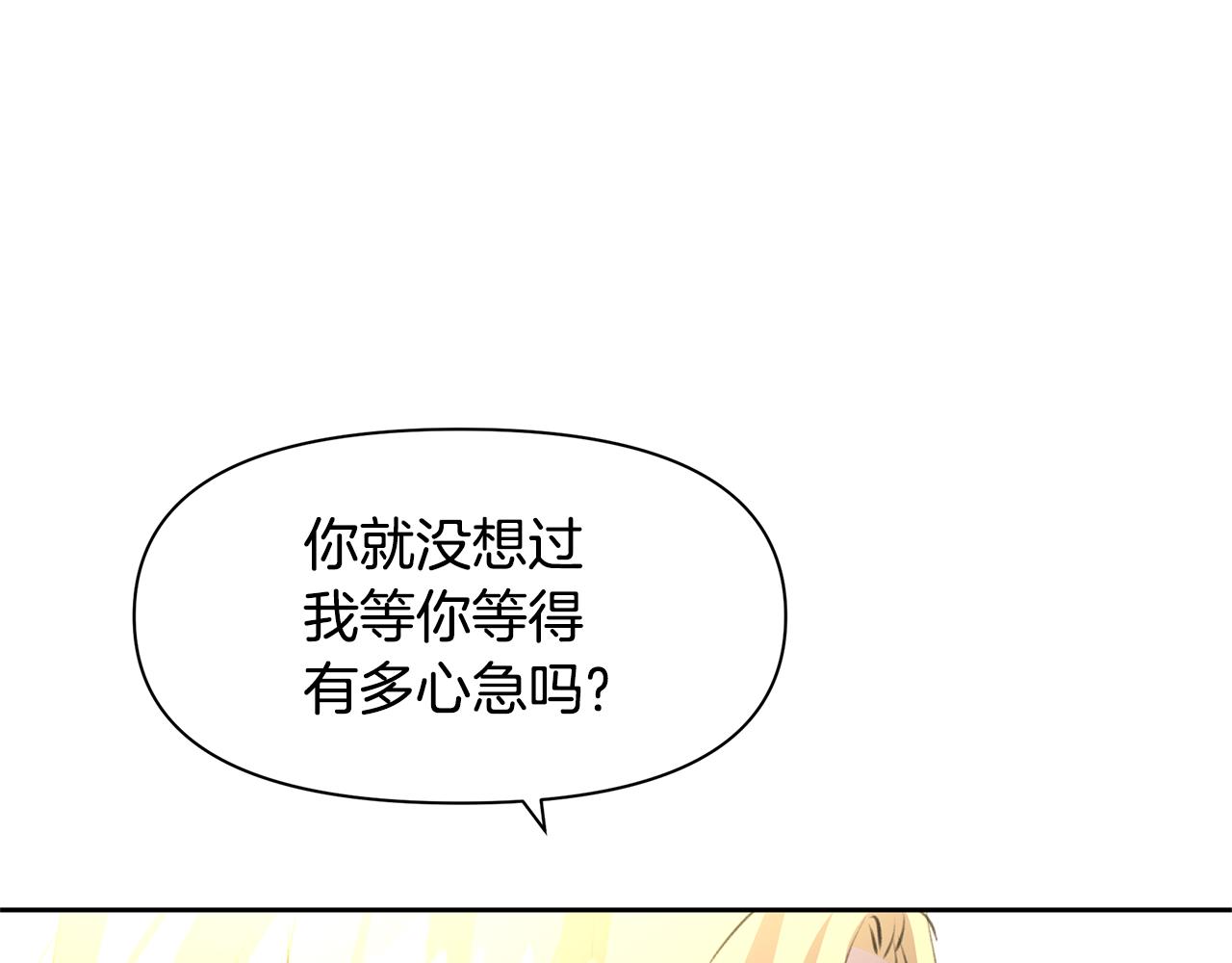 第16话 我在等你199