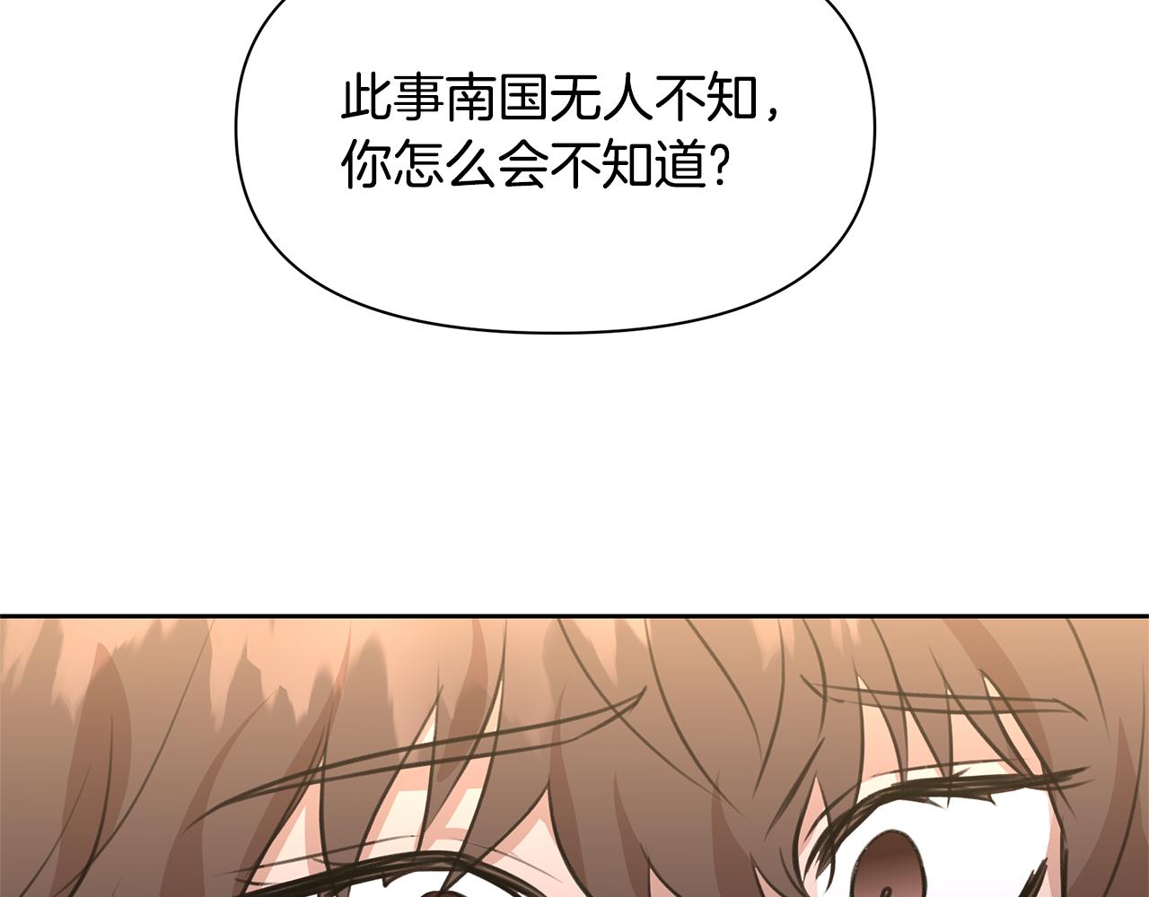第34话 互取所需25