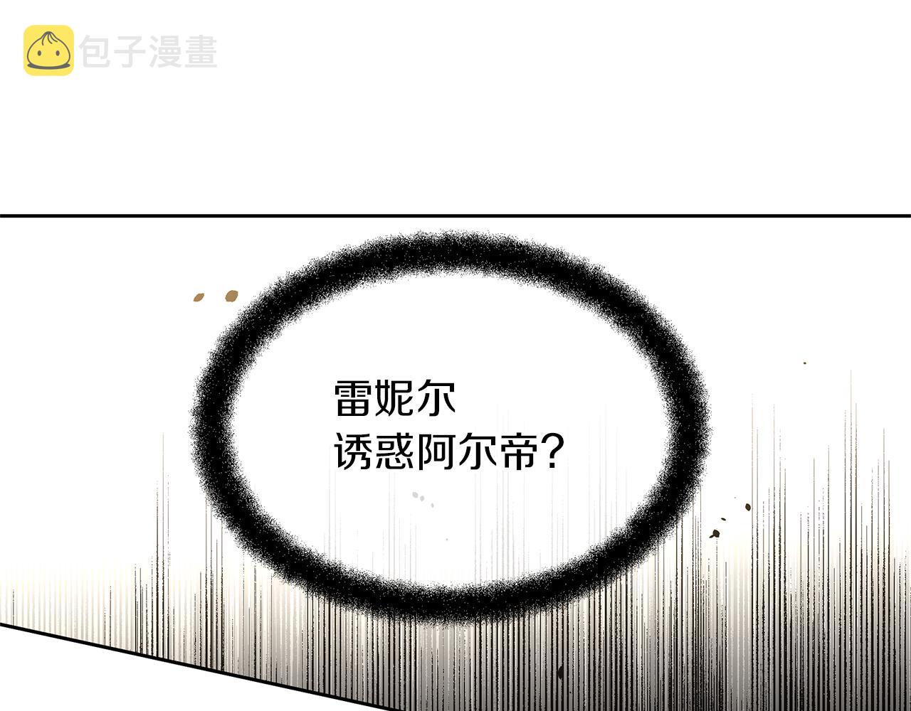 第71话 那就诱惑我啊36
