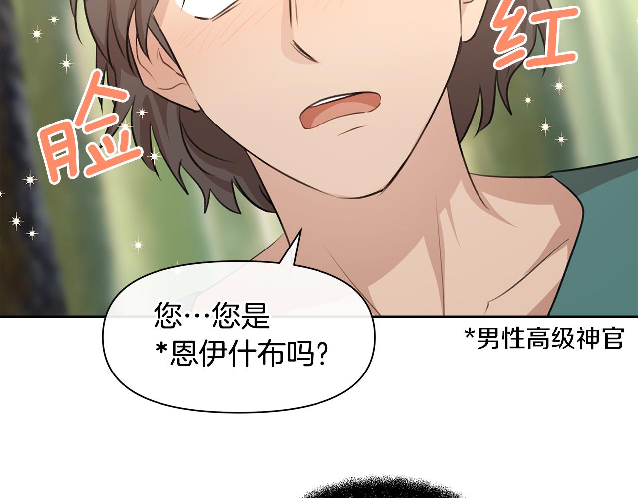 第39话 北国的审判14