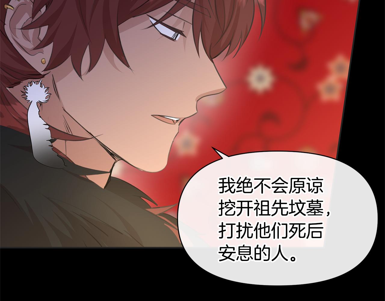 第39话 北国的审判154