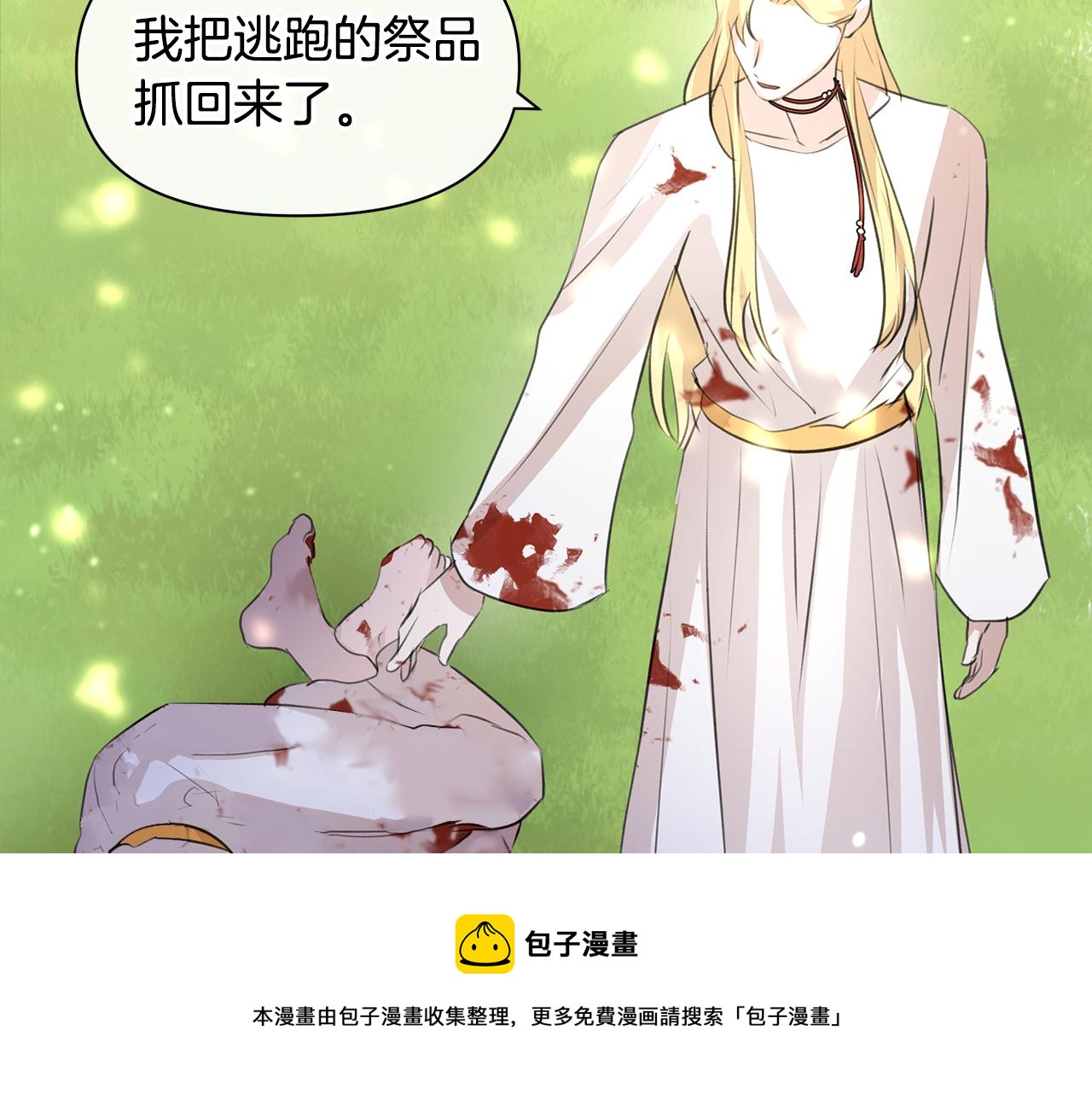 第31话 阴谋40