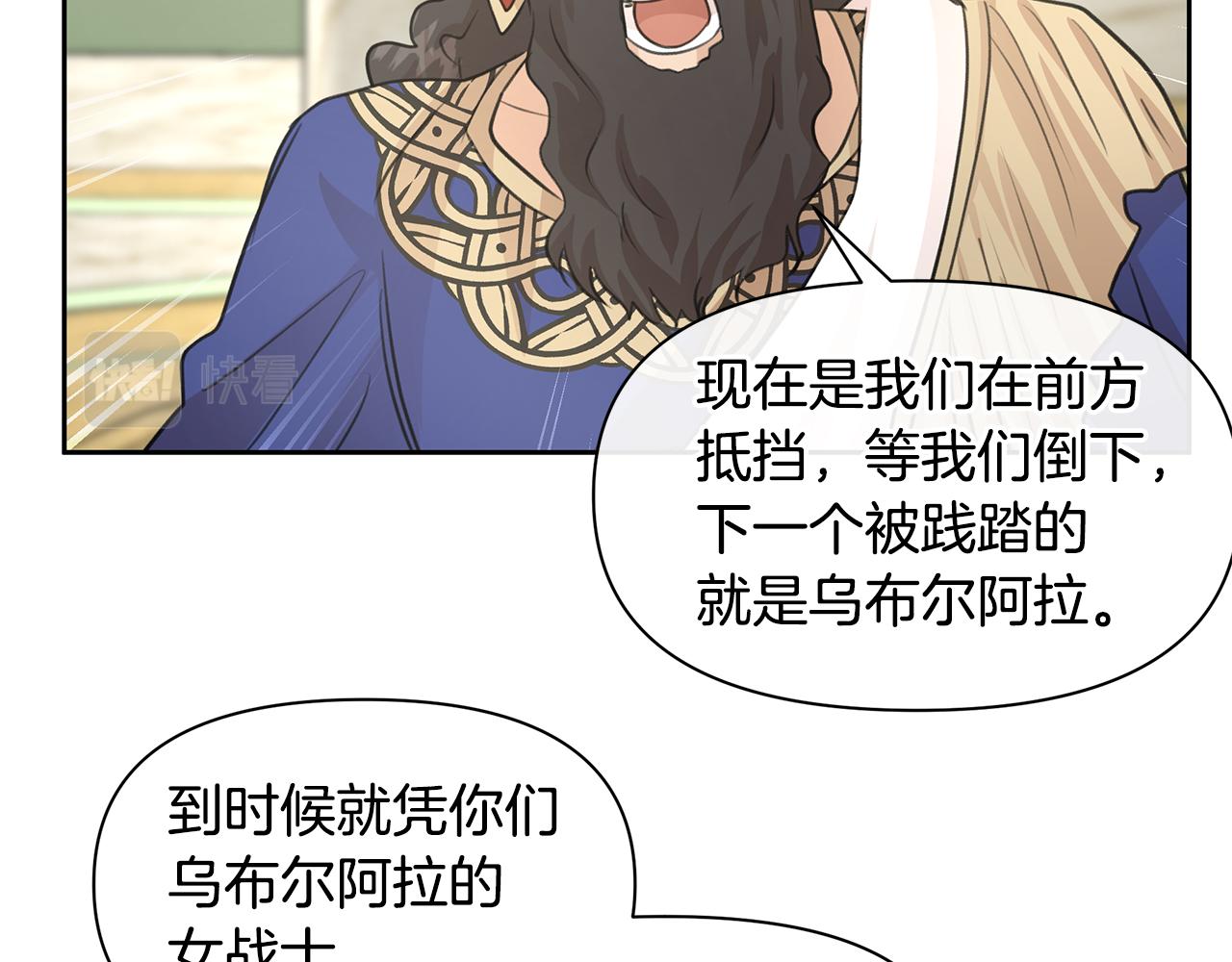 第41话 联盟73