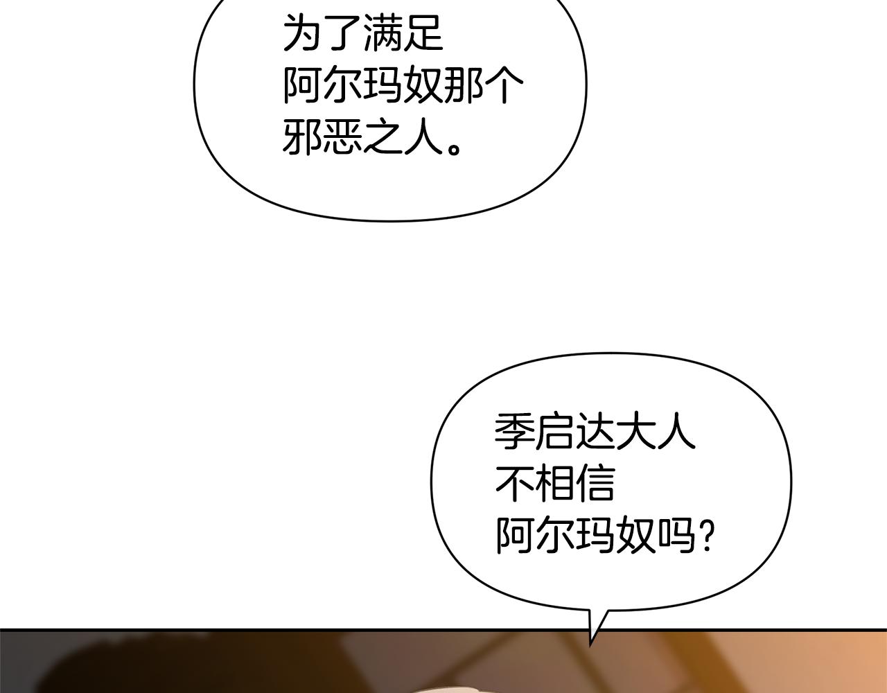 第37话 我的真实身份68