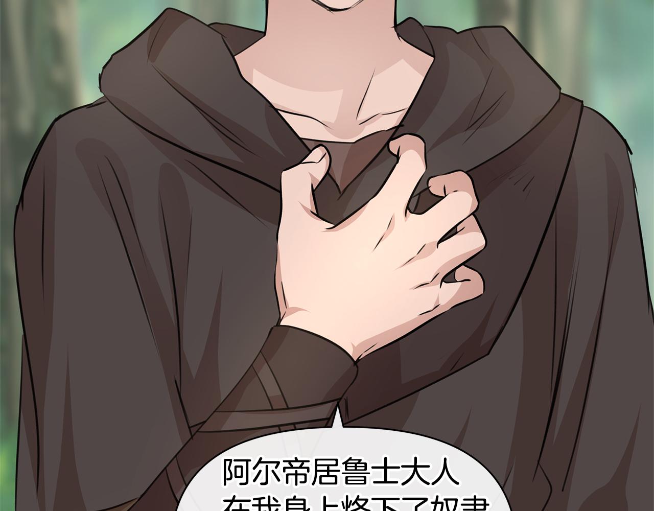 第33话 一辈子的禁锢65